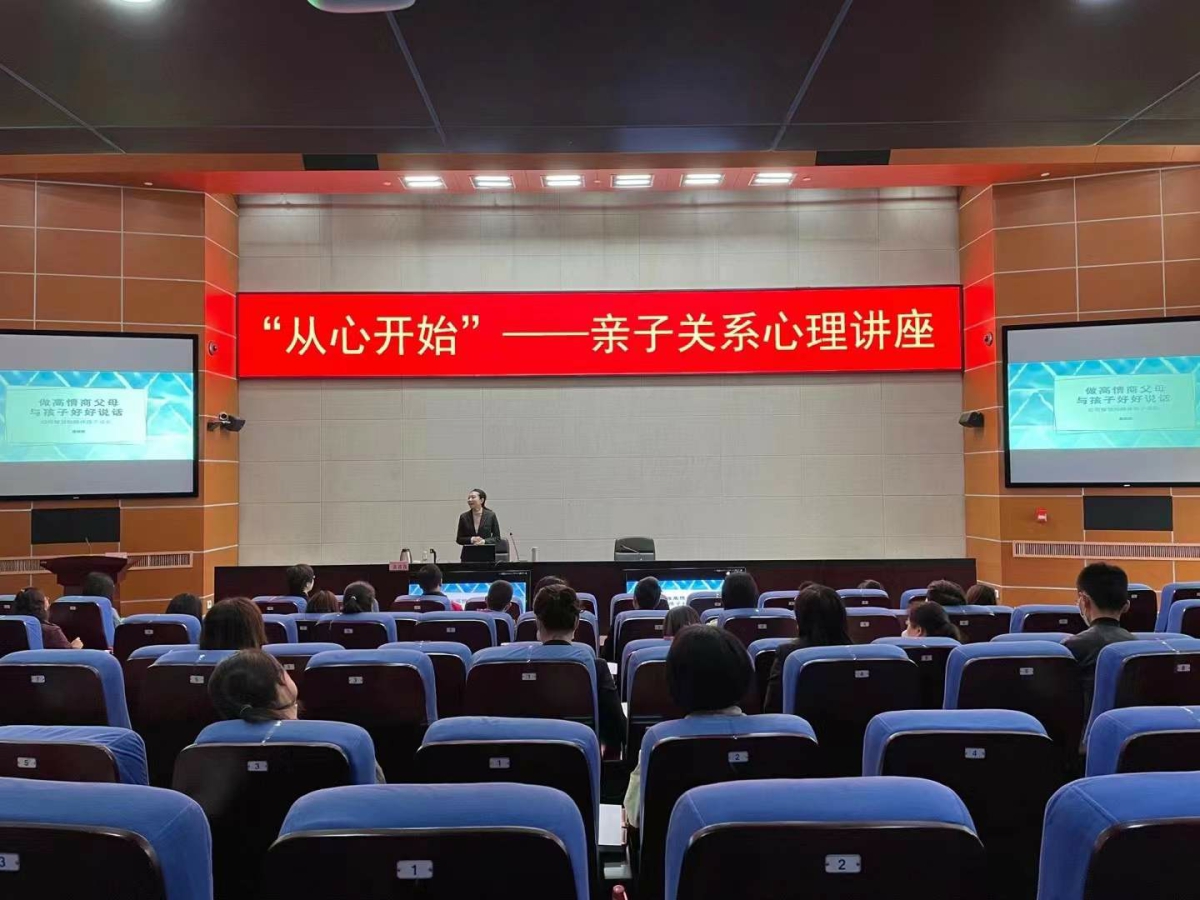 陜天然氣邀請專業(yè)心理咨詢師召開親子關系講座.jpg