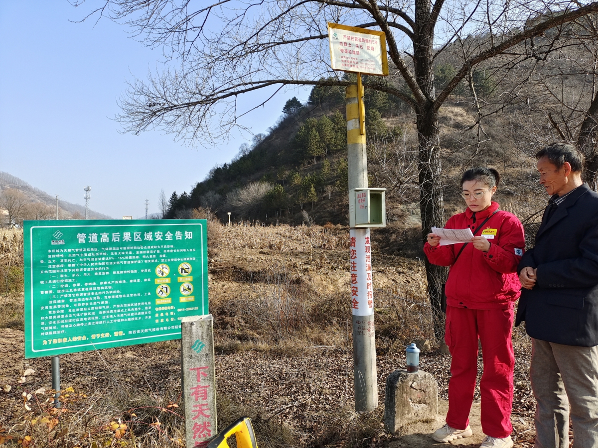 延安分公司扎實開展冬季徒步巡線活動 (2).jpg